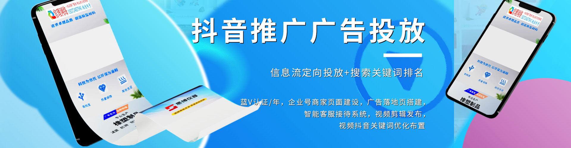 赤坎信息流竞价